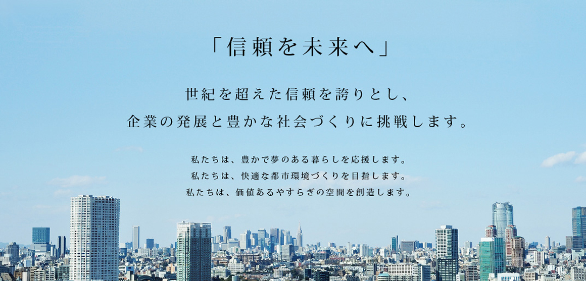 東京建物株式会社