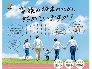 株式会社ZEROコンサルティング