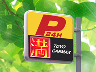 東洋カーマックス株式会社