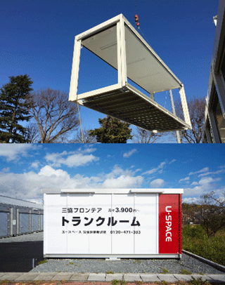 三協フロンテア株式会社
