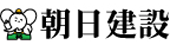 朝日建設株式会社