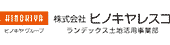 株式会社ヒノキヤレスコ