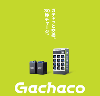 担当：㈱Gachaco 総務担当