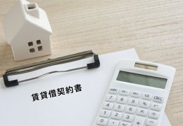マスターリースって何?サブリースとの違いや規制をわかりやすく解説!