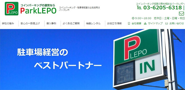 エイコーレンタサービス