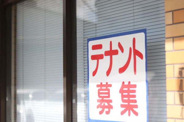 一棟貸しで借主の選定を誤ってしまった失敗例 テナント募集