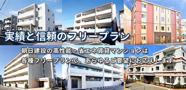 朝日建設