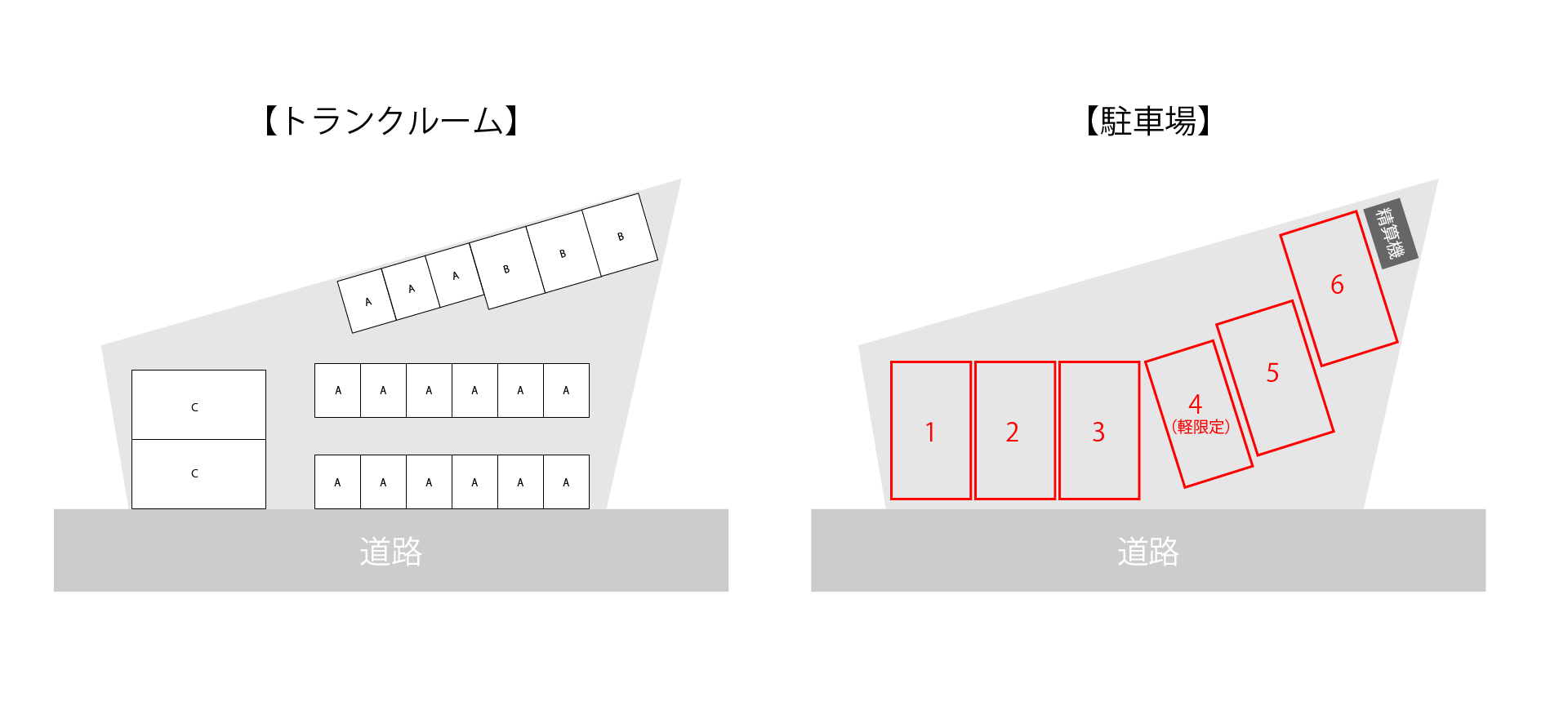 台形地駐車場・トランクルーム配置図