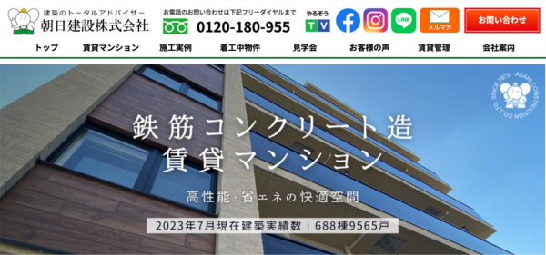 朝日建設