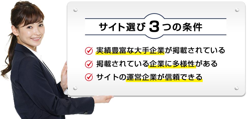一括プラン請求サービス選びの3つの条件