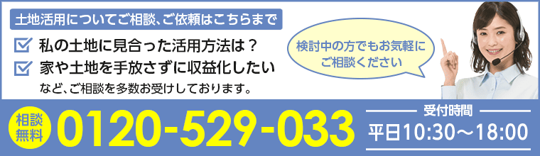 一括請求お電話でもお受けします。